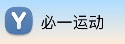 必一运动 Logo